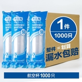 一次性杯子1000只加厚塑杯商用家用办公热冷饮茶水杯批发食品级