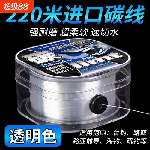 碳素主线子线碳线路亚前导线日本进口钓鱼线品牌专用海钓强拉力