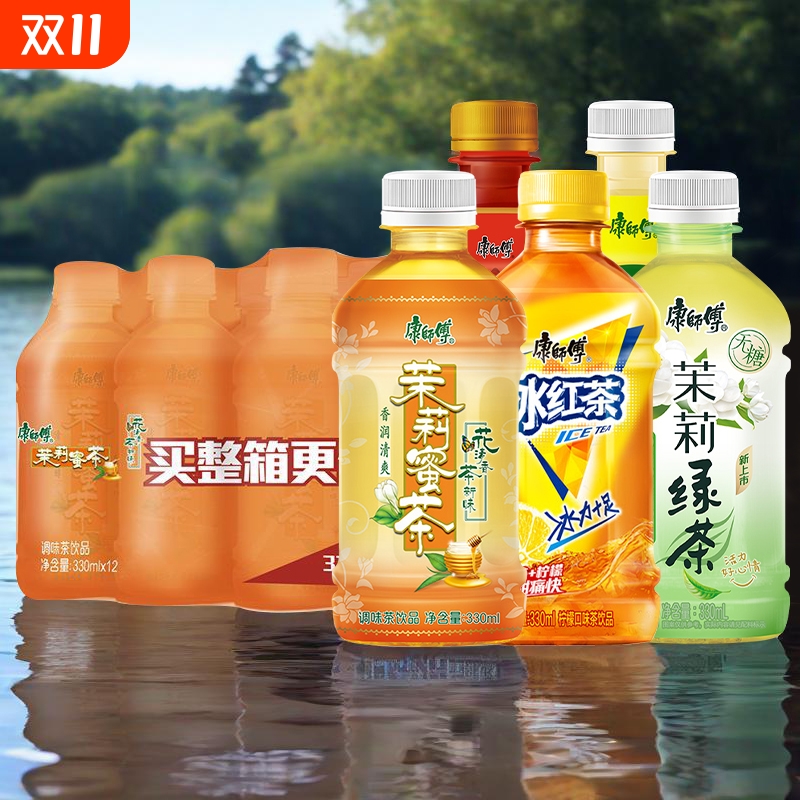 康师傅饮料冰红茶330ml/瓶装|经典多口味酸梅汤夏季饮品冰糖雪梨