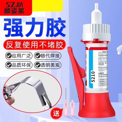 胶水强力万能胶粘塑料手办鞋子防水修复金属铁焊接木材陶瓷珠宝汽车专用超粘无痕透明粘合剂502油性原胶正品