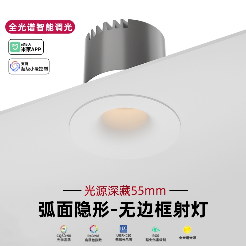 无边框筒灯嵌入式弧面无主灯深杯75防眩家用客厅天花灯小山丘射灯