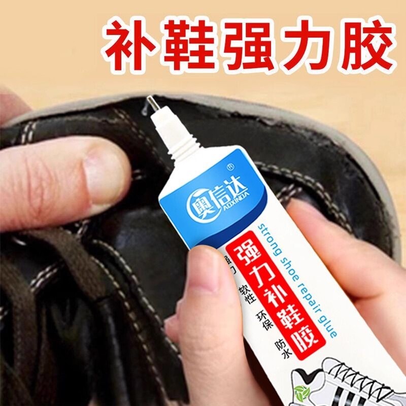 强力补鞋胶修鞋匠胶水鞋子专用胶高强粘度防水皮鞋运动鞋脱胶补鞋专用鞋底粘鞋软胶修补鞋厂专业软性工具原胶