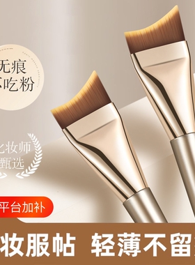 2026粉底刷月牙化妆师平头斜角新手少痕遮瑕扁头粉底液刷实用收纳