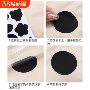 羽绒服的补丁贴黑色衣服破洞自粘免缝可水洗修补贴修复隐形手缝