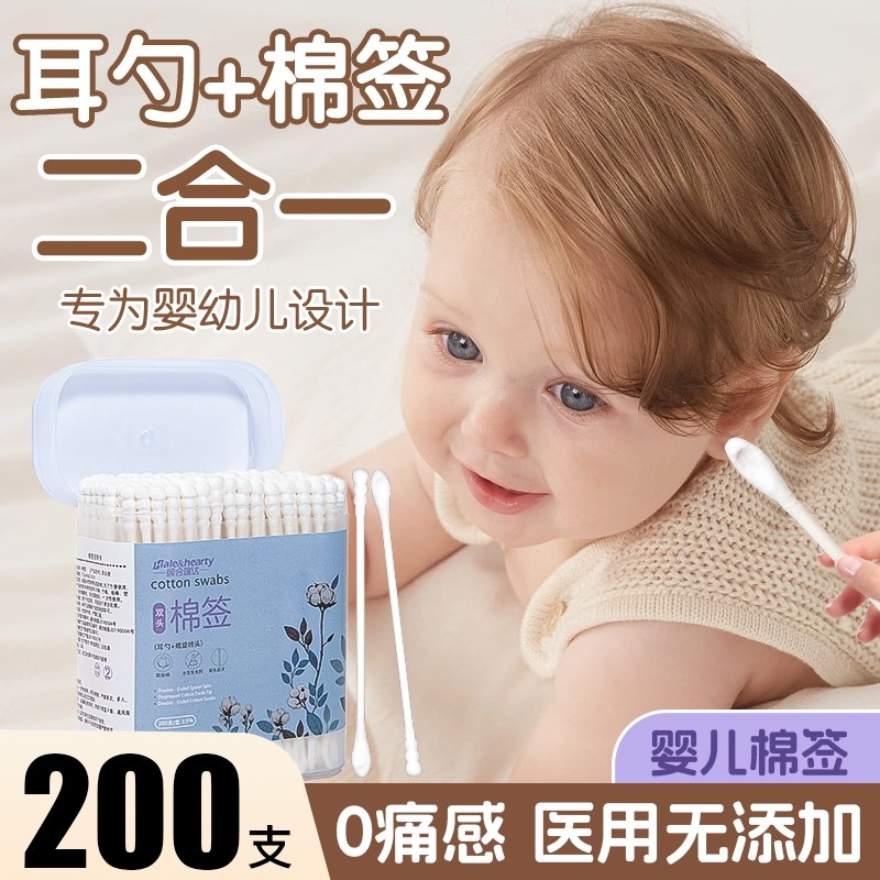 双头棉签小头细宝宝掏耳专用棉棒新生儿耳鼻清洁棉花棒一次性棉签,医疗器械,棉签棉球（器械）,淘宝优惠券,粉丝福利购,淘宝优惠卷