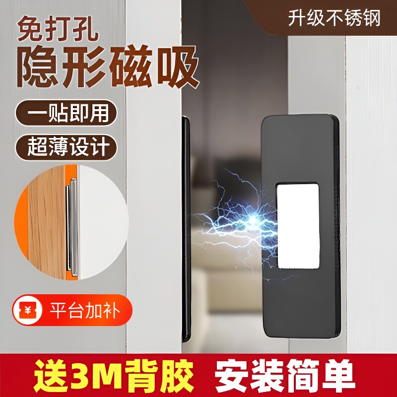衣柜门贴磁吸贴片免打孔门吸合器吸磁铁片铁石吸门闭门器门吸盘