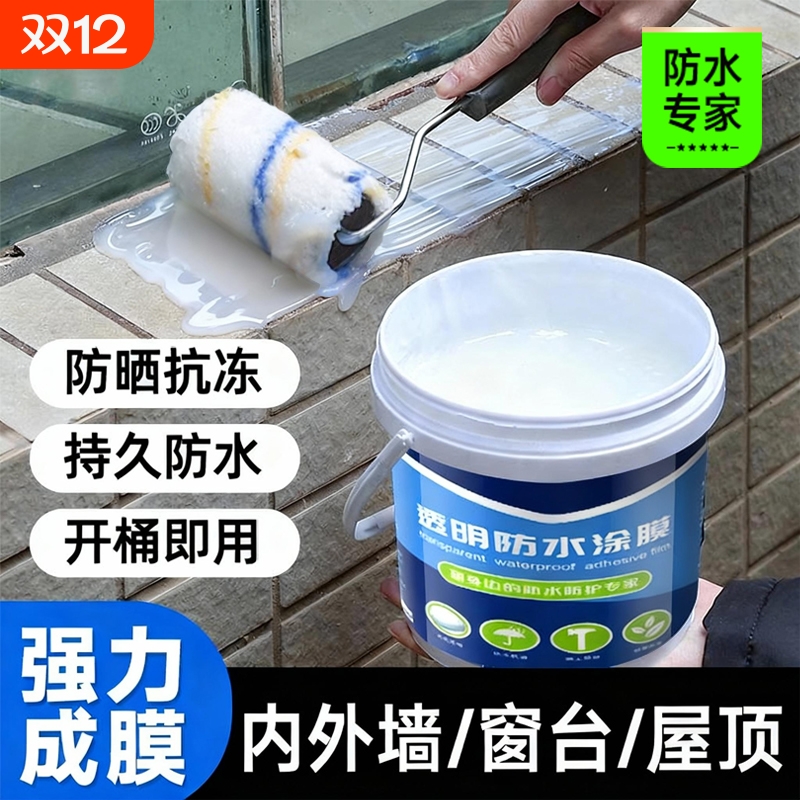 透明防水胶补漏裂缝渗水屋顶防漏材料卫生间免砸砖堵漏王防水涂料