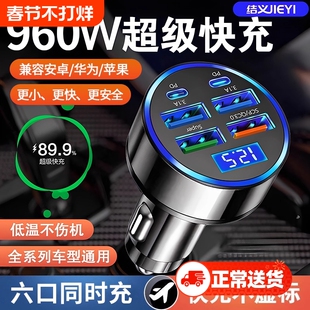 车载充电器960W超级USB快充1拖4转车充头点烟器快速转换头汽车用