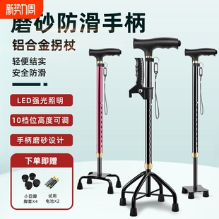 特大四脚老人拐杖带灯加大四脚老年人轻便防滑伸缩拐棍手杖助步器
