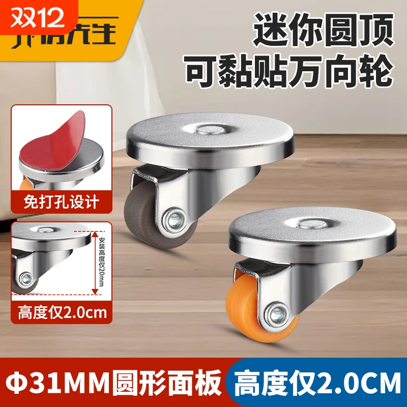 小型自粘滑轮迷你静音万向轮