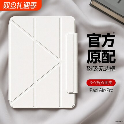 适用iPadair6保护套ipadpro2024款11寸保护壳13英寸iPad10代苹果平板air5磁吸10.9双面夹12.9隐形笔槽Y折搭扣