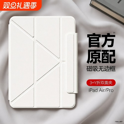 适用于iPad10代的双面夹保护套
