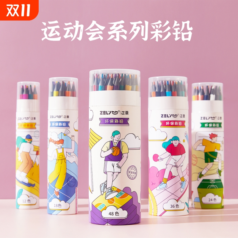 正霖48色学生彩色铅笔