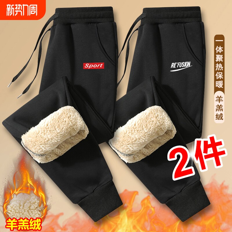 秋冬季羊羔绒裤子棉裤男士加绒加厚休闲裤男保暖长裤防风运动裤