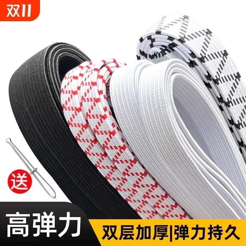 弹力松紧带专用裤子橡皮筋加厚高耐用裤头弹力伸缩宽扁橡筋收裤腰,居家布艺,松紧带,淘宝优惠券,粉丝福利购,淘宝优惠卷