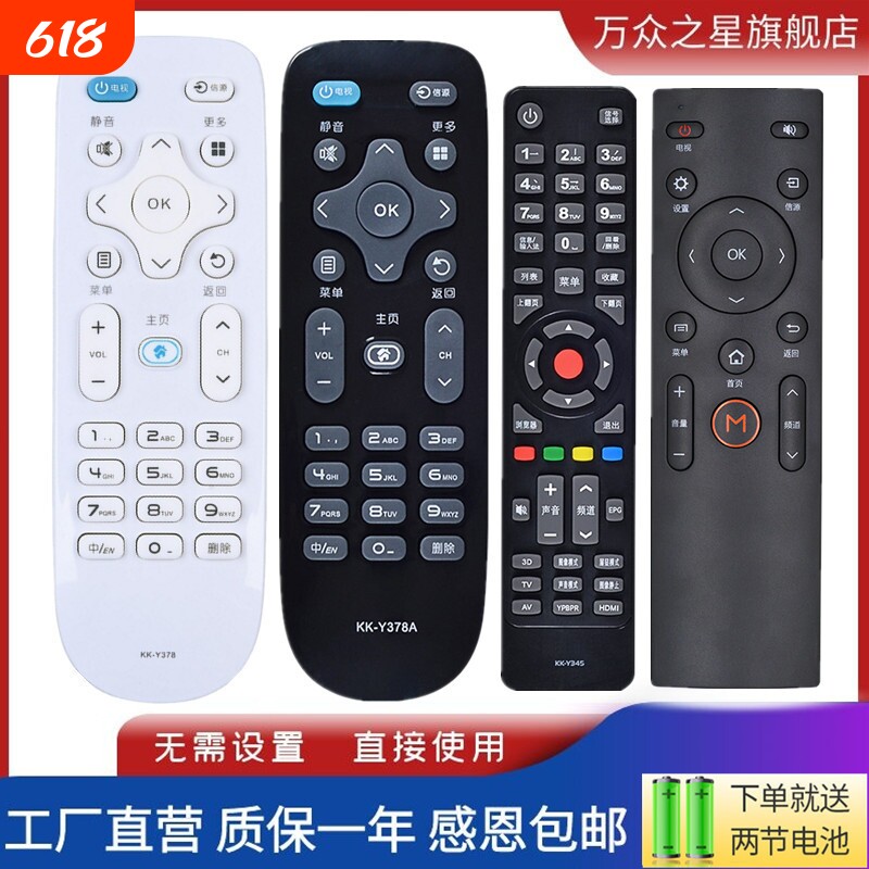 适用KONKA/康佳液晶电视机遥控器通用KK-Y378/A/C/E Y345 Y313S/K/H/B KW-Y001 Y003S Y315F Y295M Y309