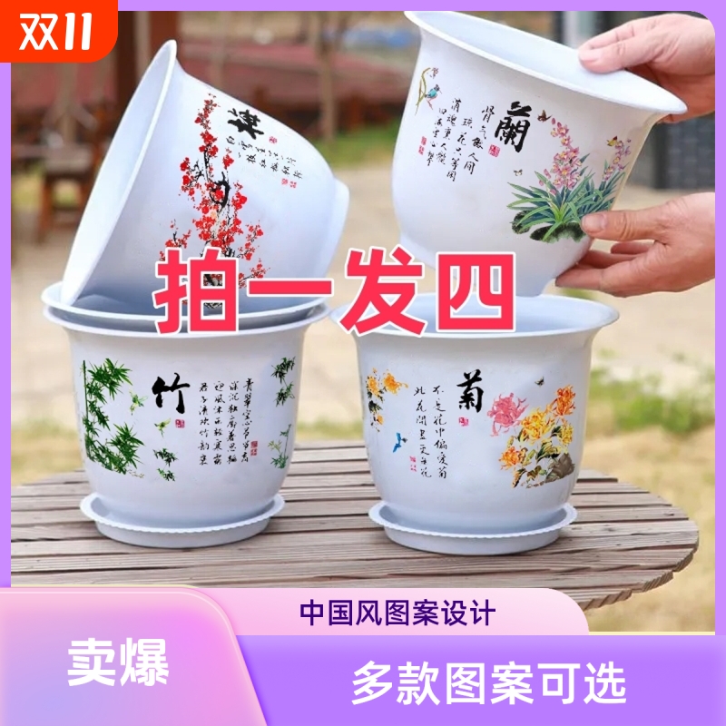 梅兰竹菊高档仿陶瓷塑料花盆大号耐用树脂花盆加厚款