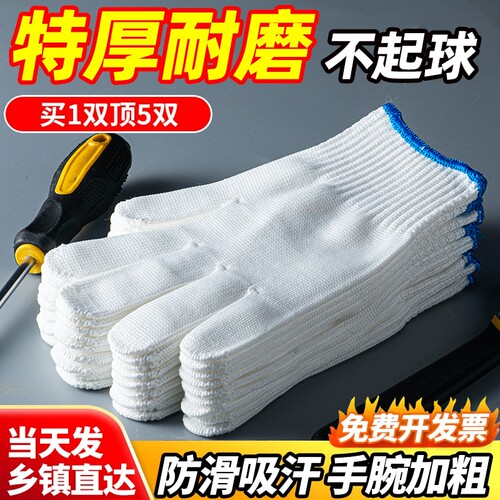 加厚尼龙手套劳保工作防护干活耐用防滑耐磨不烂线手套批发薄款
