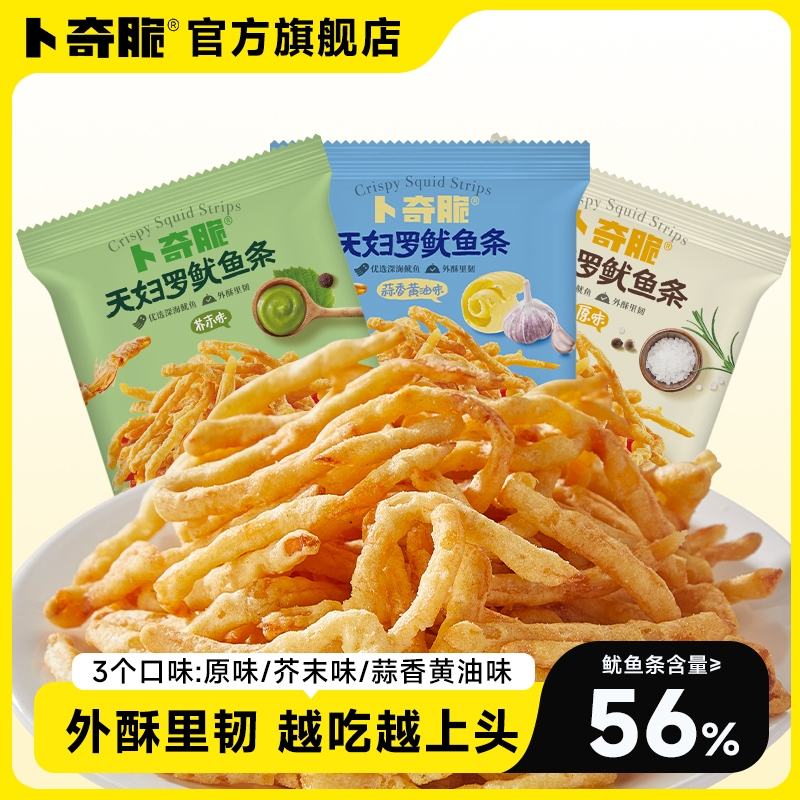 卜奇脆油炸鱿鱼丝|超1.1万次加购