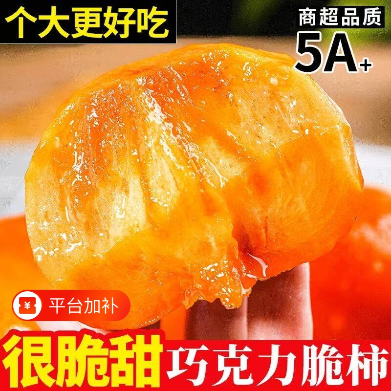 脆柿子正宗巧克力柿子新鲜应季水果现摘生吃脆甜硬柿黄柿整箱批发