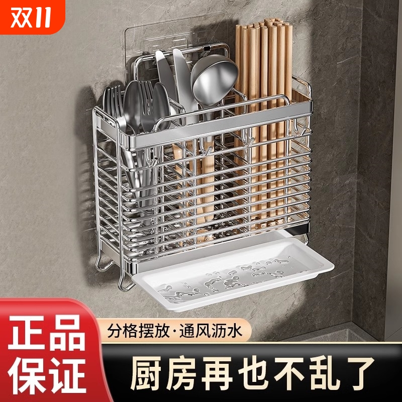 【年度必买】壁挂不锈钢筷子筒