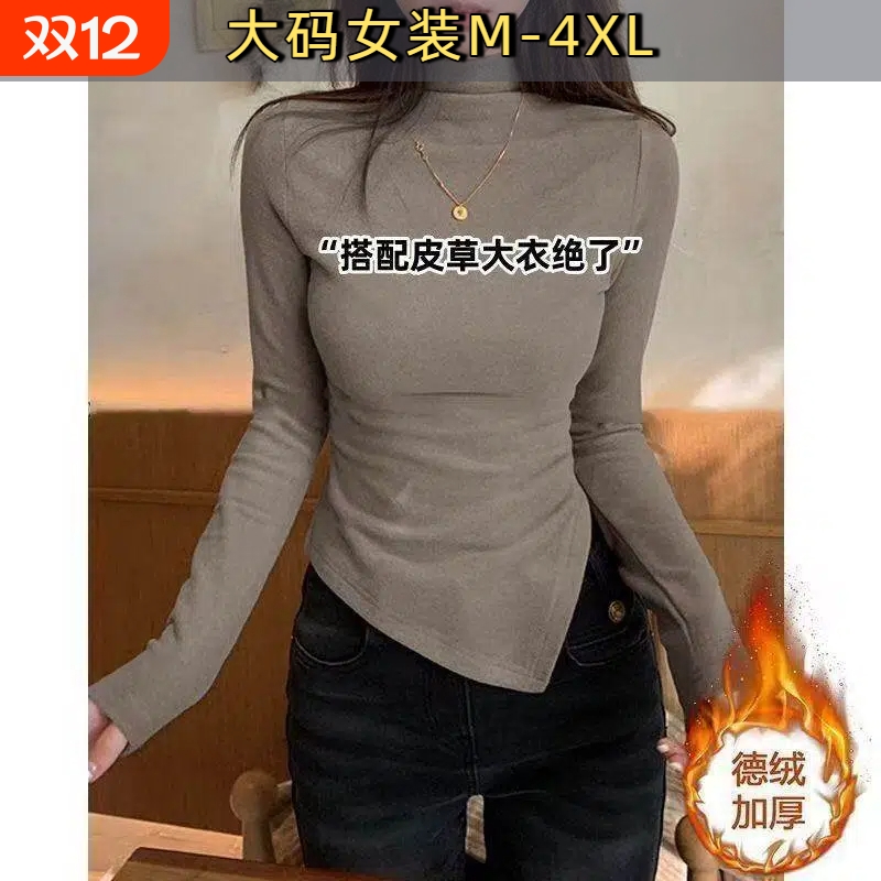 大码胖mm半高领长袖打底衫女新款不规则内搭保暖秋冬季上衣服女D