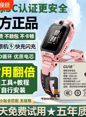 适用小天才手表全系列电池大容量