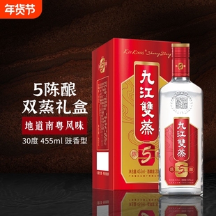 九江双蒸五系列陈酿礼盒装30度粮食酒广东米酒白酒专用米香型精米