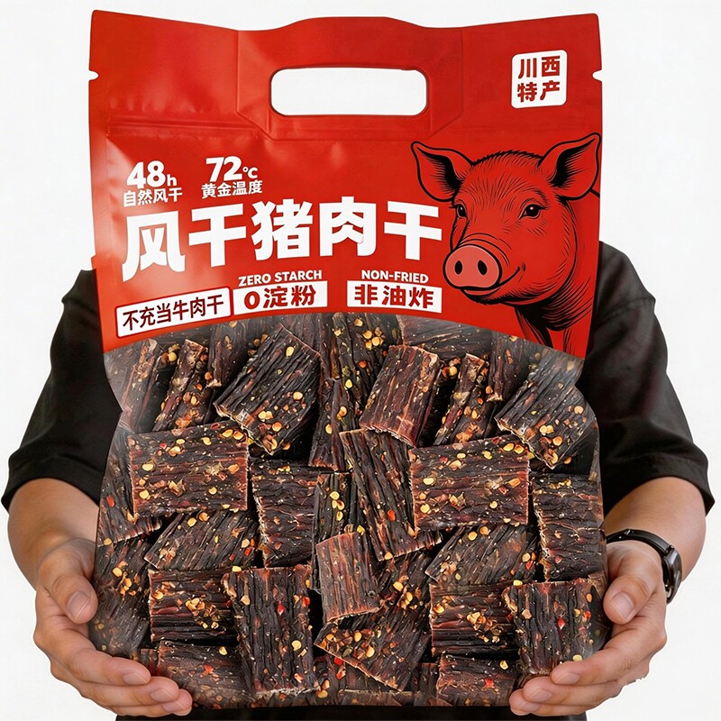 风干猪肉干四川特产风干手撕非牛肉干休闲超干即食零食官方旗舰店