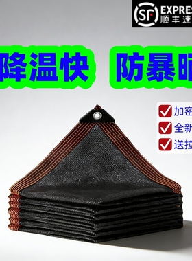加厚加密遮光遮阳网防晒黑色户外植物阳台庭院隔热抗老化楼顶固定
