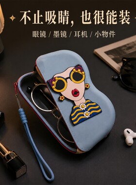 创意3D立体硅胶眼镜收纳包便携挂绳拉链墨镜盒大容量随身杂物小包