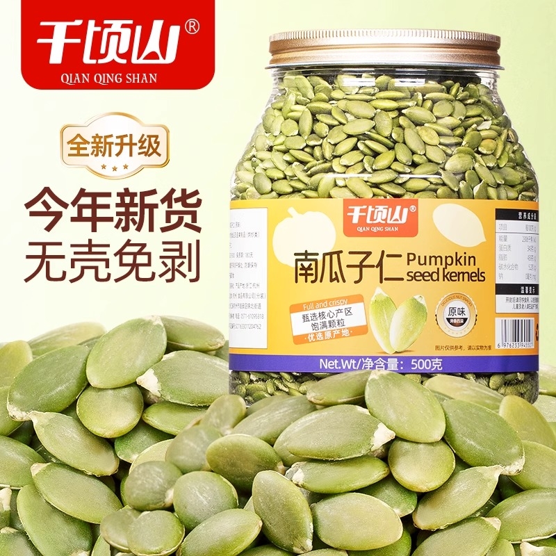 新货南瓜子仁500g罐装原味熟南瓜籽仁坚果炒货休闲小零食品