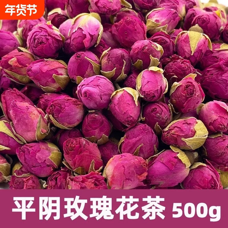 山东平阴玫瑰花茶精品重瓣散装无硫熏正品天然干玫瑰花干优质食用