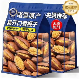 开口香榧500g新货诸暨枫桥特产老树坚果炒货香妃子官方旗舰店健康