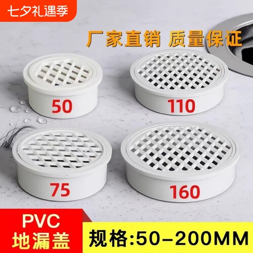 pvc内插地漏天台阳台花园75排水管过滤网110下水道塑料防堵下水管