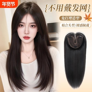 艾雪梦不用戴发网中分假发女片头顶补发增发量蓬松高颅顶层次长发