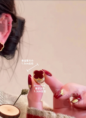 四叶草耳钉耳环植绒红色马年女设计轻奢高级感耳饰新年镶钻爱心