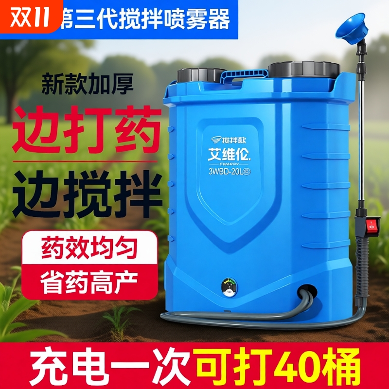 电动背负式喷雾器|超5800人收藏