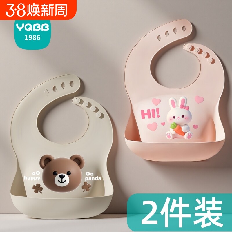 宝宝吃饭围兜硅胶防水超软兜兜儿童小孩喂饭口水围嘴婴儿辅食饭兜