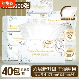 13600张整箱40大包纸巾抽纸家用实惠批发卫生纸餐巾纸擦手纸 厕纸