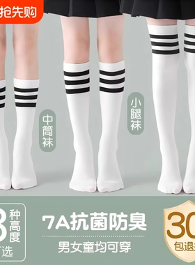 儿童长筒袜夏季薄款男中筒袜女童不过膝中筒袜条纹白色袜子演出袜