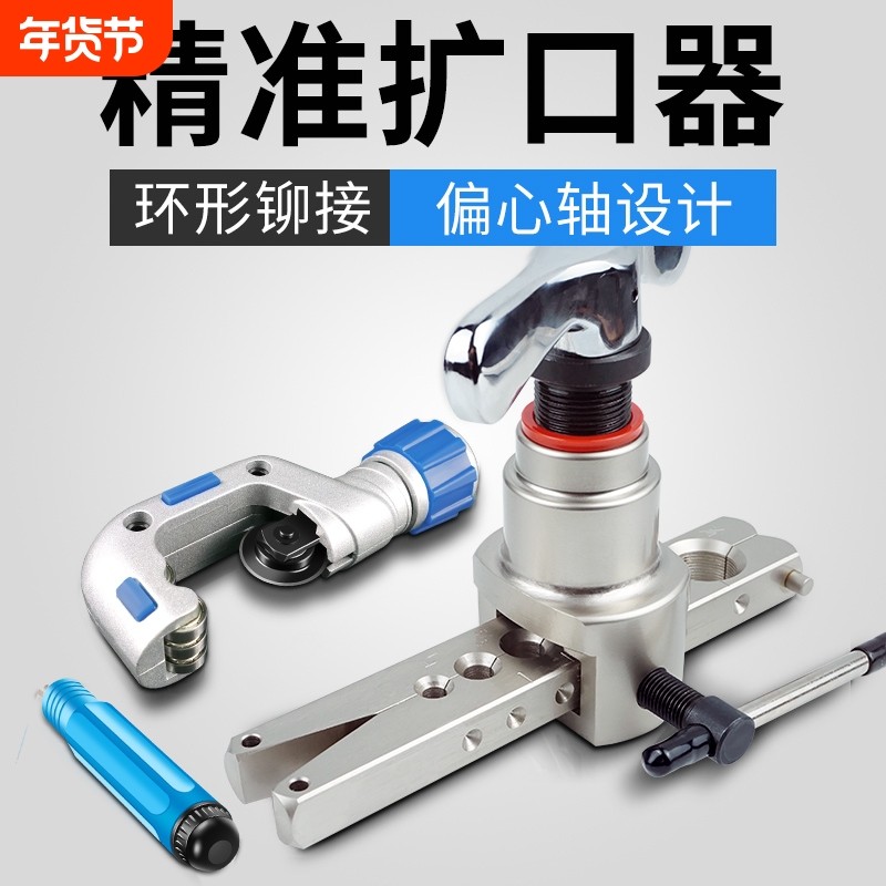 偏心龙门架808公英制夹板割刀配件 806偏心扩口器空调铜管扩孔器,五金/工具,其它工具,淘宝优惠券,粉丝福利购,淘宝优惠卷