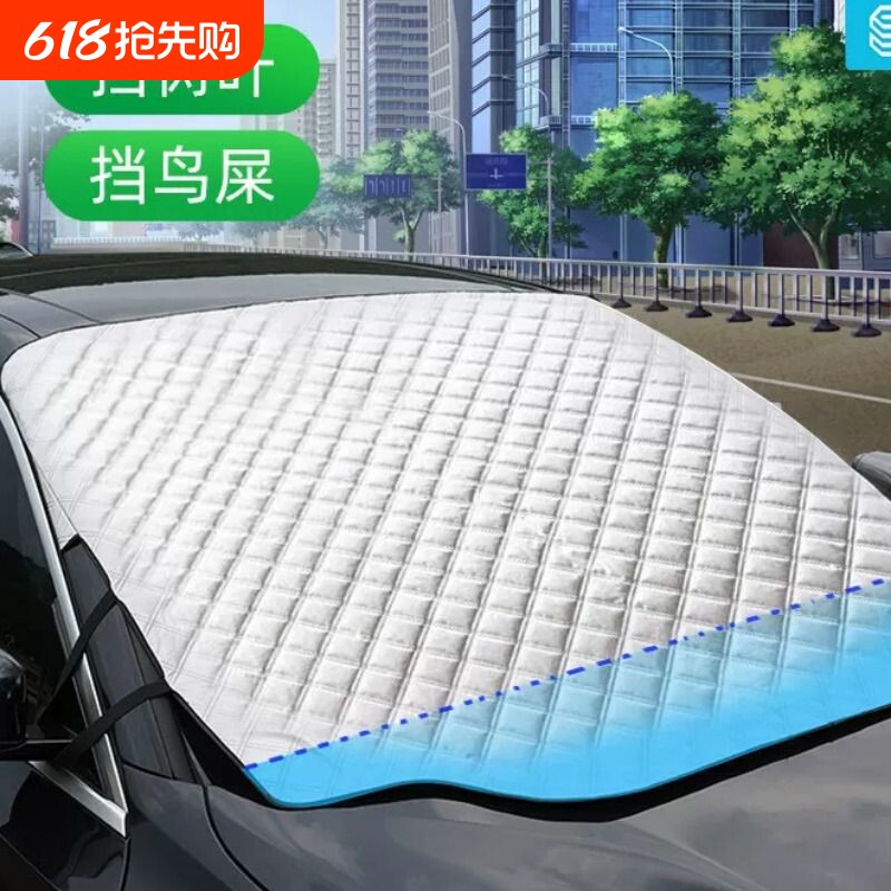 汽车遮阳帘车窗防晒隔热遮阳挡车用前挡风玻璃罩车子可折叠遮阳板