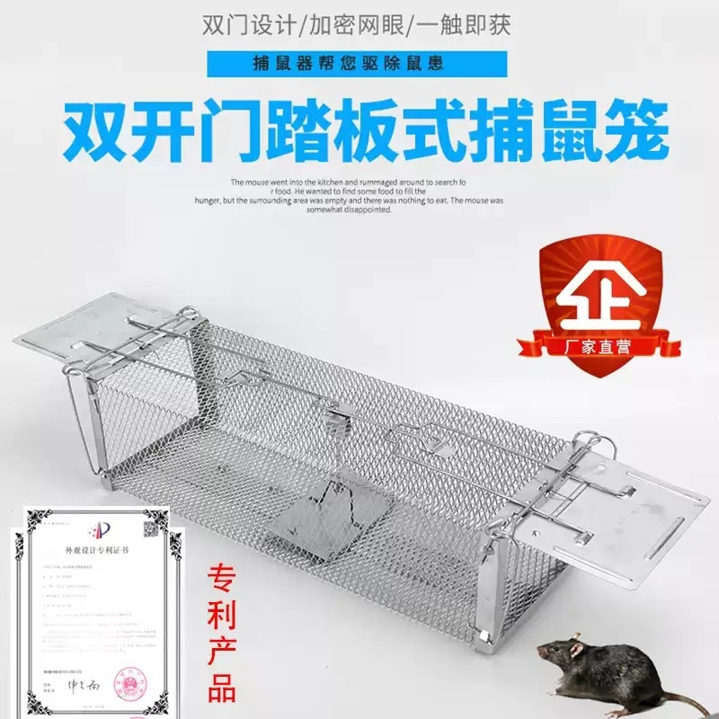 双开门踏板式 捕鼠笼 老鼠笼 捕鼠器家用灭鼠器 捕鼠夹子灭鼠神器
