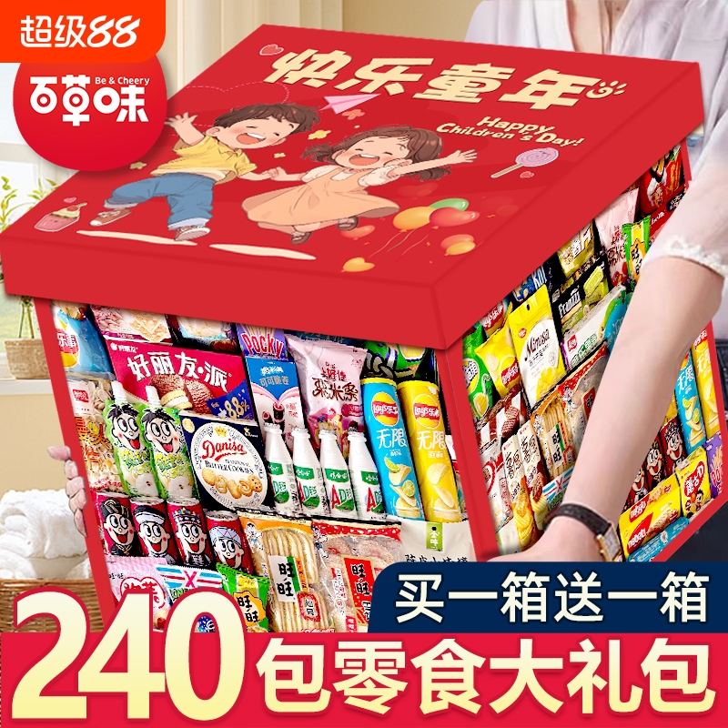 儿童零食大礼包送男女生小朋友生日礼物超大巨型整箱小吃礼盒健康