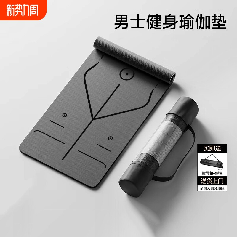 瑜伽垫男士健身防滑减震静音加厚训练垫加大加宽运动垫子专业隔音