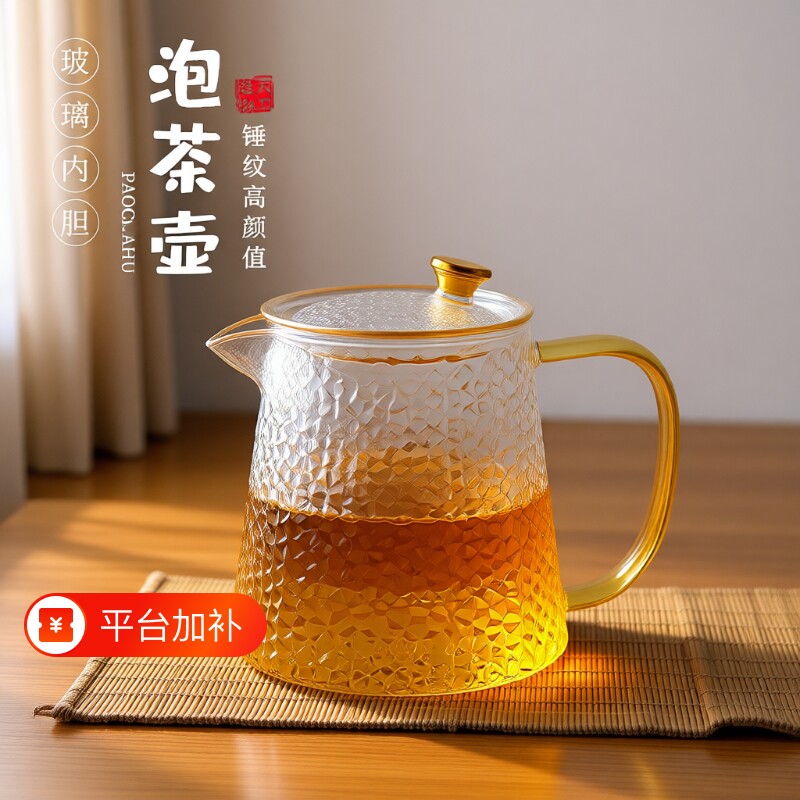 纯手工加厚玻璃煮茶壶家用耐高温茶具过滤泡花茶壶茶杯套装一整套
