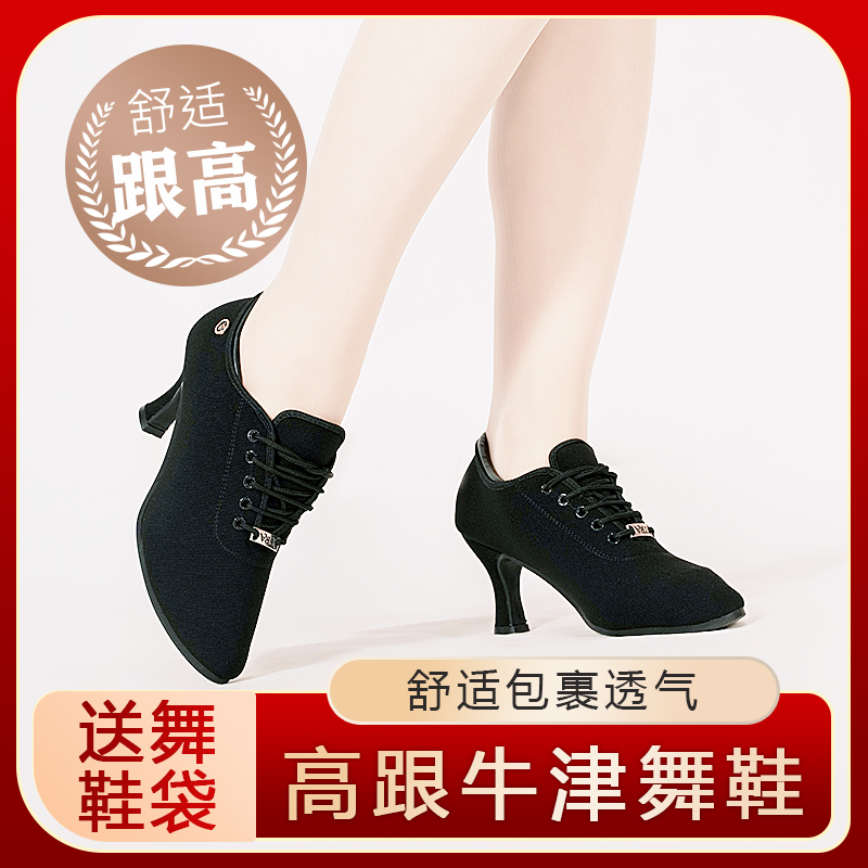 拉丁舞鞋成年女中高跟教师鞋软底形体鞋交谊舞舞蹈鞋广场舞跳舞鞋