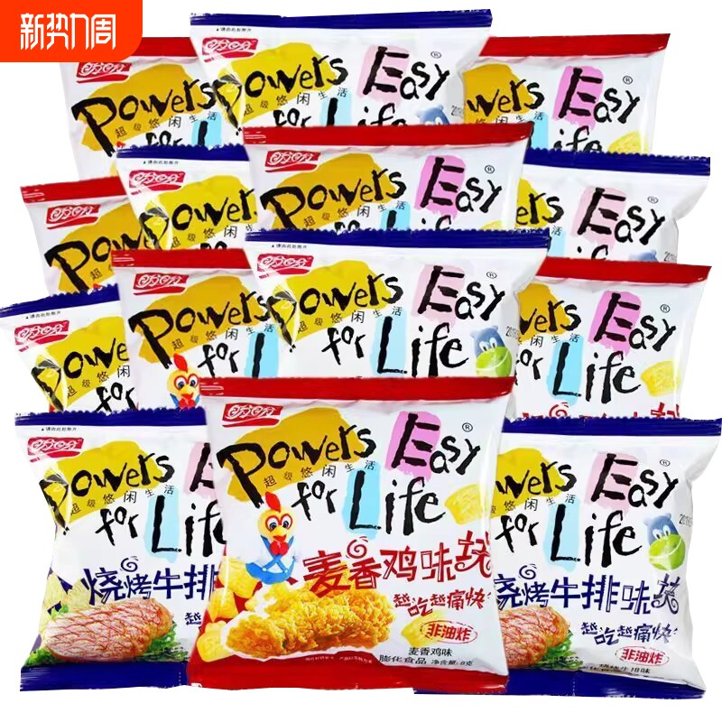 盼盼麦香鸡味块薯片15包混合味膨化宿舍零食小吃休闲食品散装