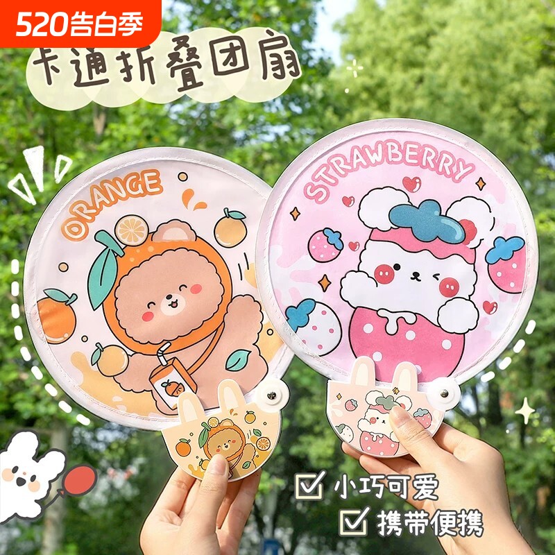 可爱团扇折叠扇子迷你布面口袋手摇扇儿童学生便携随身小圆扇夏季